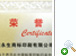 中國標籤印刷企業30強